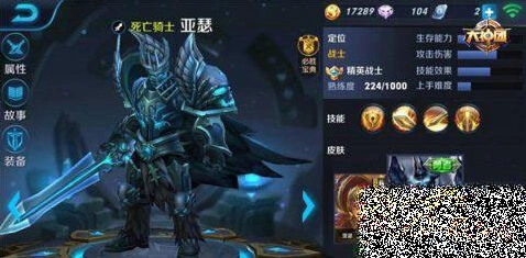 王者荣耀亚瑟符文出装教学 纯肉半肉选择