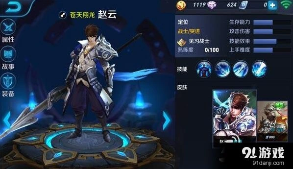 王者荣耀圣诞新版赵云上分指南