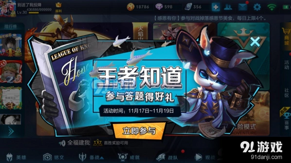 王者荣耀脑力风暴女娲造人答案是什么