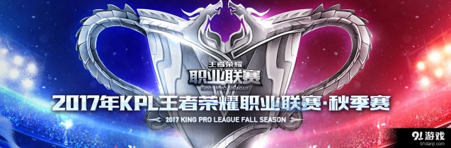 王者荣耀2017KPL秋季赛sViper对阵YTG全程