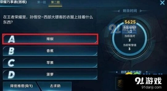 《王者荣耀》孙悟空西部大镖客衣服挂着什么攻略