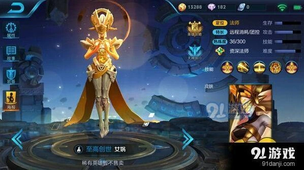 王者荣耀女娲阵容组合攻略教程