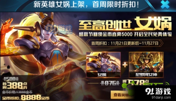 王者荣耀女娲和诸葛亮谁更厉害