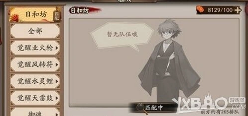 阴阳师日和坊副本阵容搭配攻略