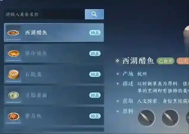 逆水寒奇遇任务