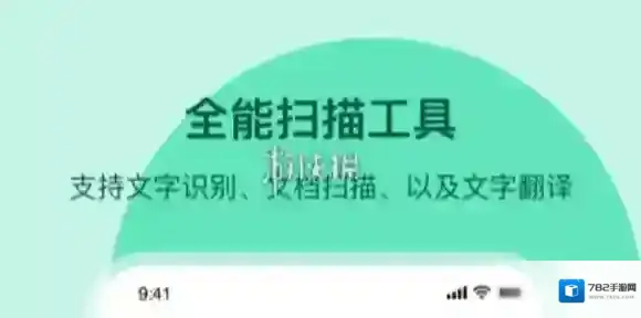 扫描全能王图片