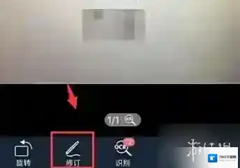 扫描全能王水印