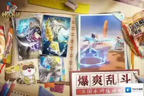 小浣熊神兵列传小浣熊