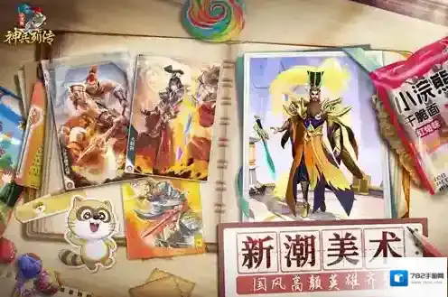 小浣熊神兵列传阵容搭配推荐 小浣熊神兵列传最强阵容分享