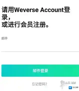 weverse就会