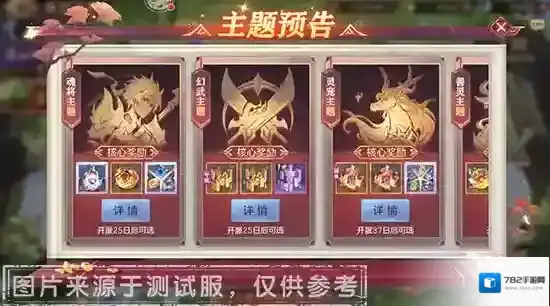 三国志幻想大陆神树