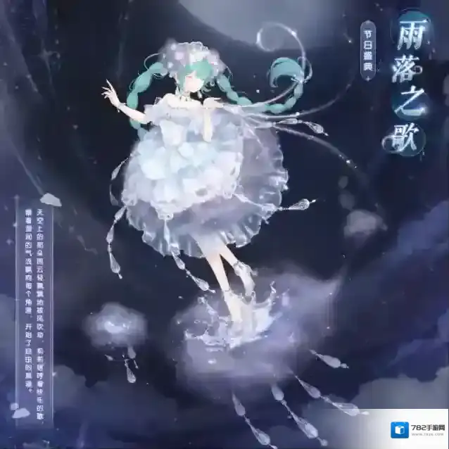 奇迹暖暖天气瓶