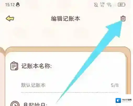 嘟嘟记账管理页面