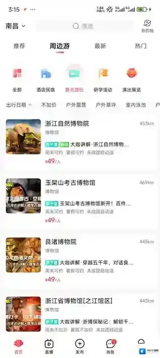 彩贝壳打开软件