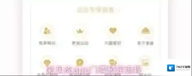 彩贝壳app门票预定流程