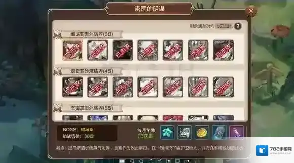 魔力宝贝手机版45级密医阴谋部署技巧 密医的阴谋技巧