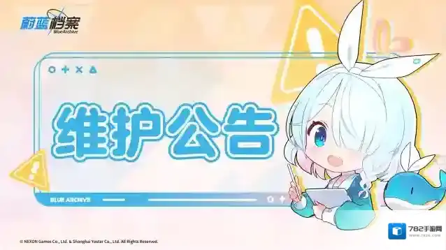 蔚蓝档案  02月21日临时维护更新公告