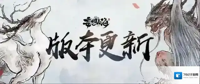 妄想山海【更新公告】三周年庆南岛版本今天正式开启