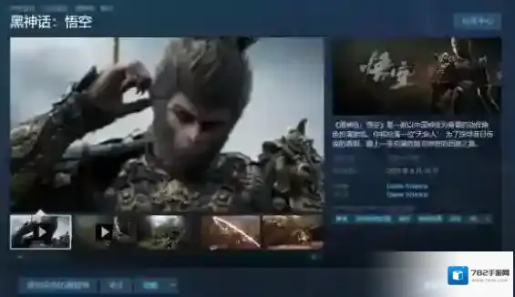 黑神话悟空是在