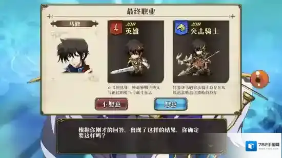 梦幻模拟战马修