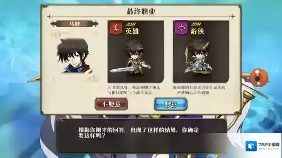 梦幻模拟战骑士