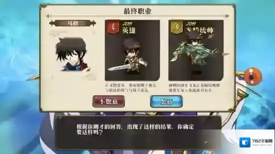 梦幻模拟战转职