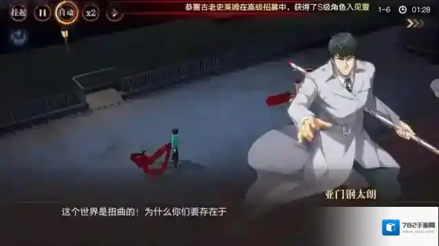 觉醒守卫之战东京战纪东京战纪