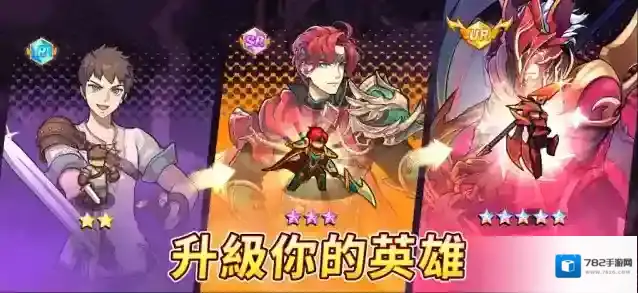 福蒂亚斯传奇等你