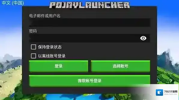 PojavLauncher下载