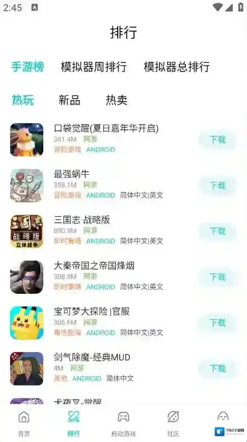 小鸡模拟器游戏