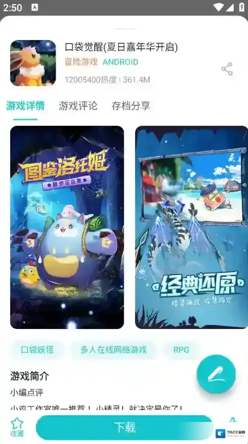 小鸡模拟器点击