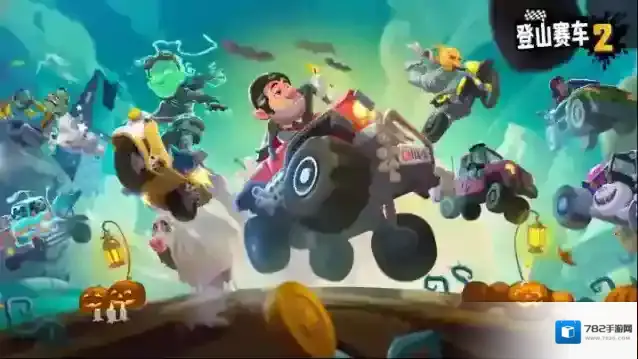 登山赛车2金币