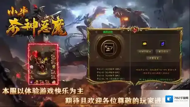 小牛杀神恶魔杀神恶魔