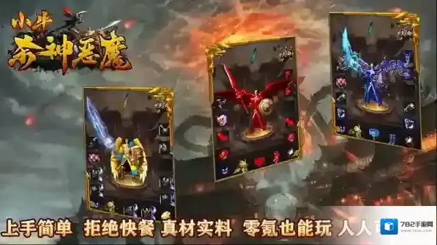 小牛杀神恶魔天堂