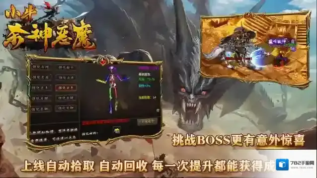 小牛杀神恶魔本服