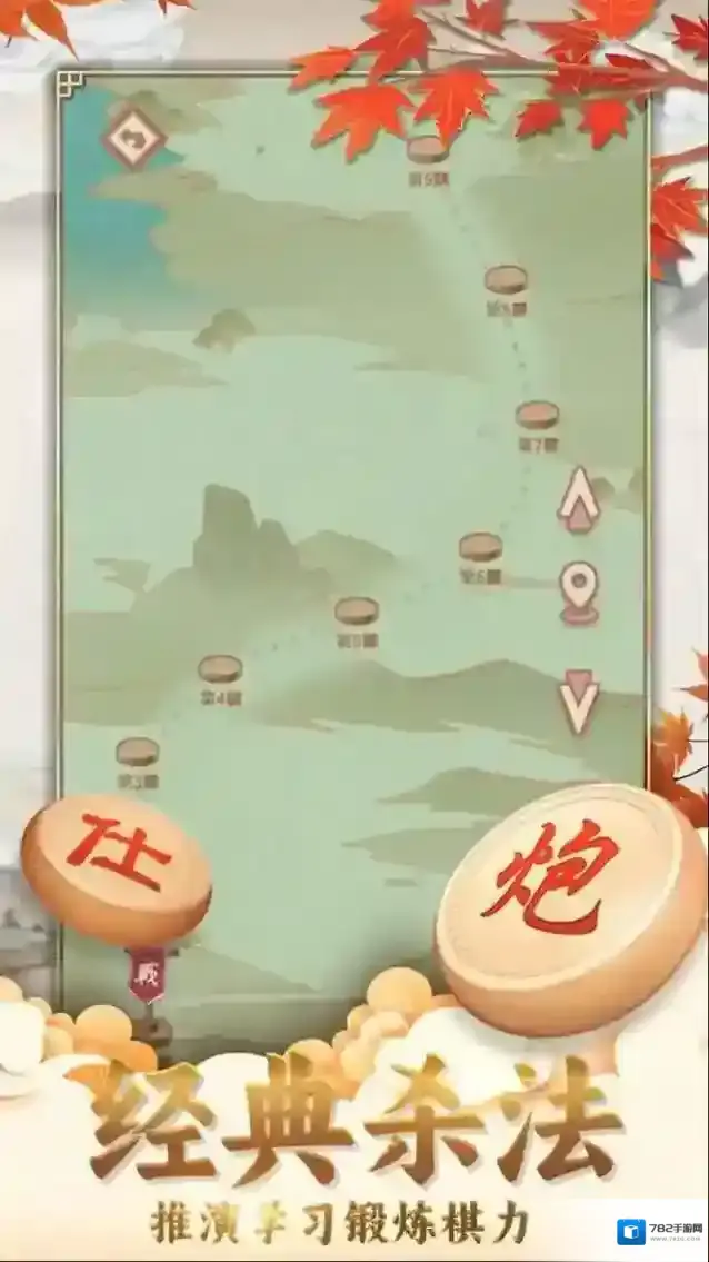 咪嘟象棋象棋