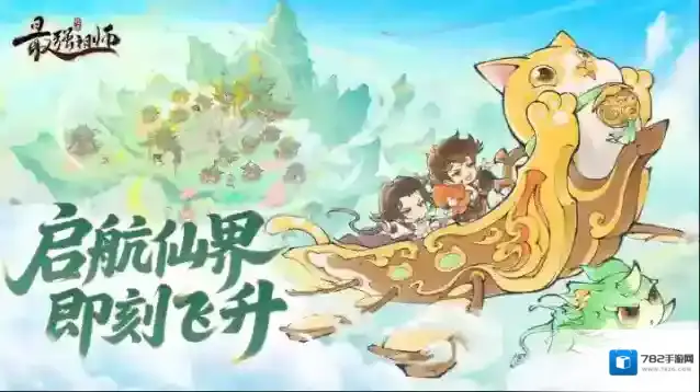 最强祖师祖师
