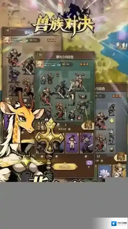 兽族对决对决