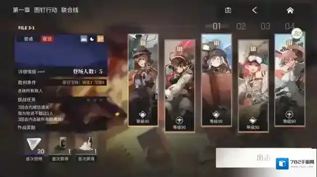 湮灭边界线游戏