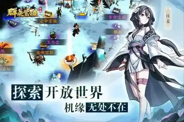 群英觉醒云梦泽