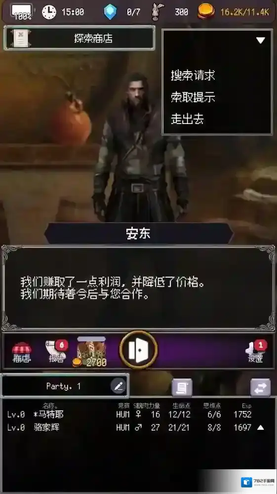 冒险代理人大地的冒险者大地