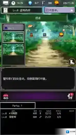 冒险代理人大地的冒险者冒险