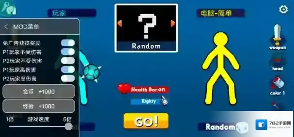 至尊决斗者火柴人内置菜单火柴人