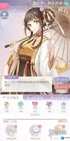 闪耀暖暖初夏新雨怎么样 初夏新雨属性介绍