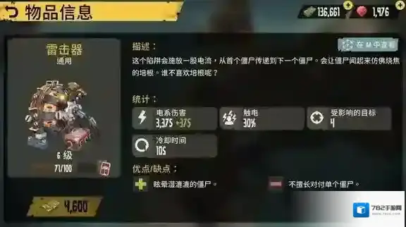 死亡岛：幸存者陷阱