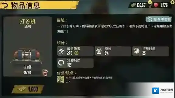 死亡岛：幸存者使用技巧