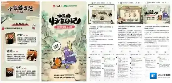 传说中的合合岛传说中