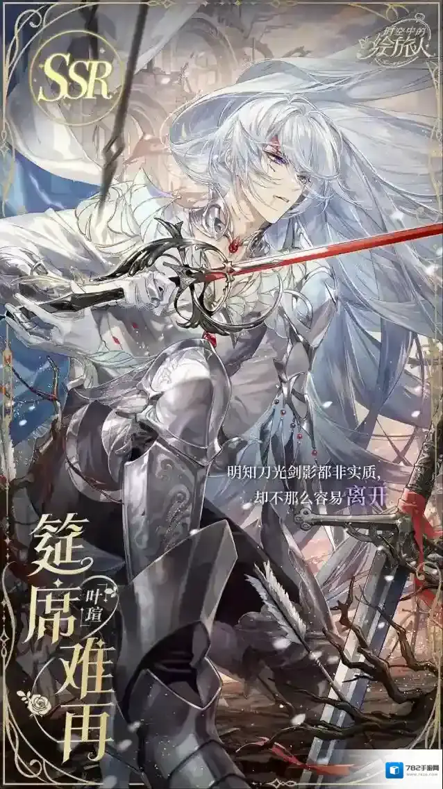 时空中的绘旅人筵席