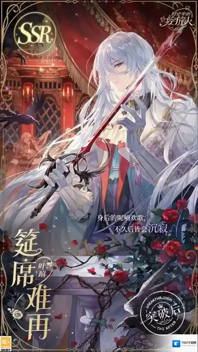 时空中的绘旅人如故