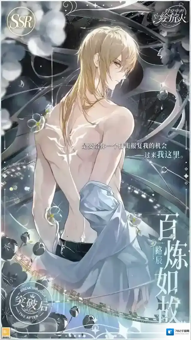 时空中的绘旅人限时